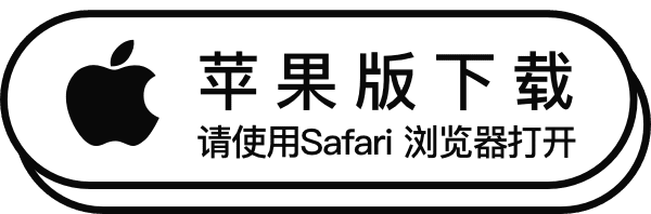 iOS 下载